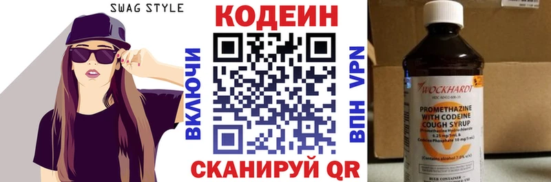 Кодеиновый сироп Lean напиток Lean (лин)  Купить  Назарово 