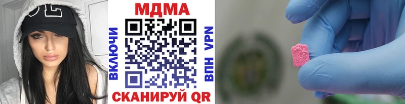 MDMA кристаллы  Купить  Назарово 