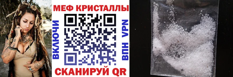 Мефедрон кристаллы Назарово