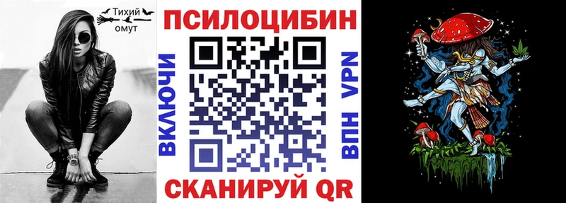 Псилоцибиновые грибы Magic Shrooms Купить Назарово